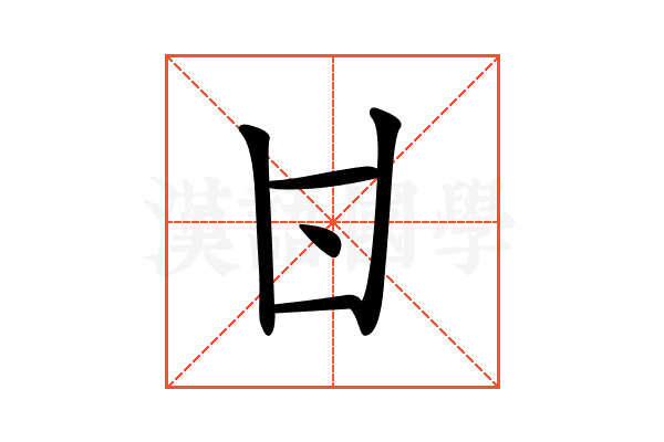 𠁿