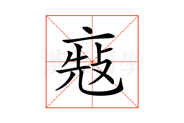 𠅬
