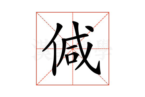 𠊭
