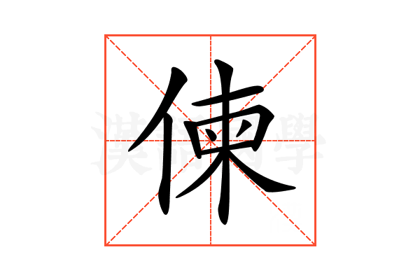 𠋖