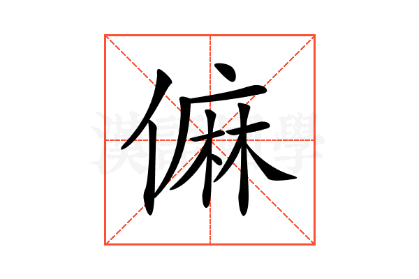 𠍨