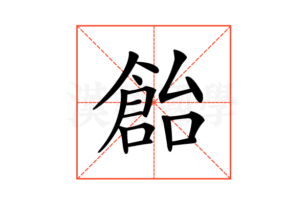 𠏓