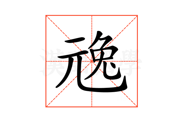 𠒢