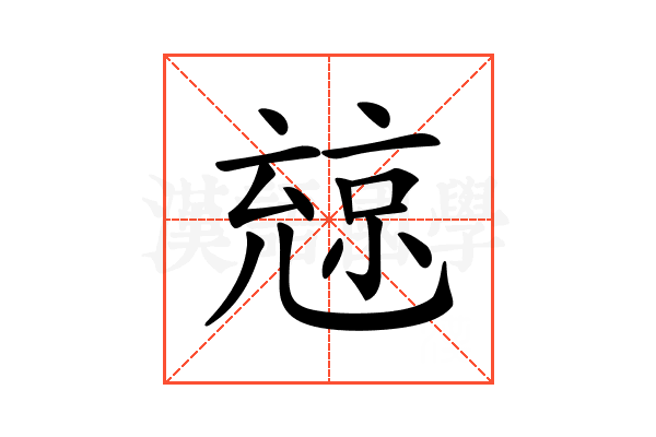 𠒨
