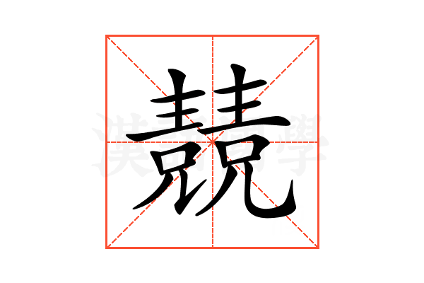 𠓆