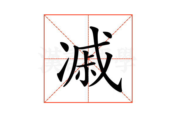 𠗼