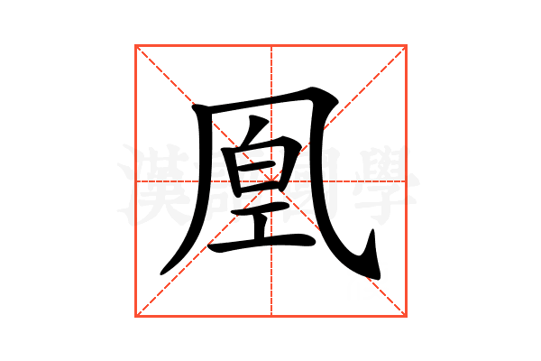 𠙔