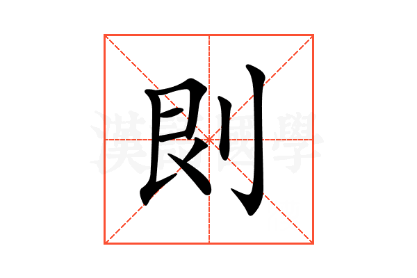 𠛵
