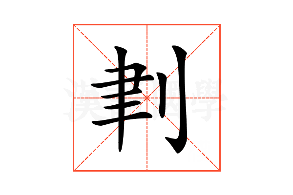 𠜈