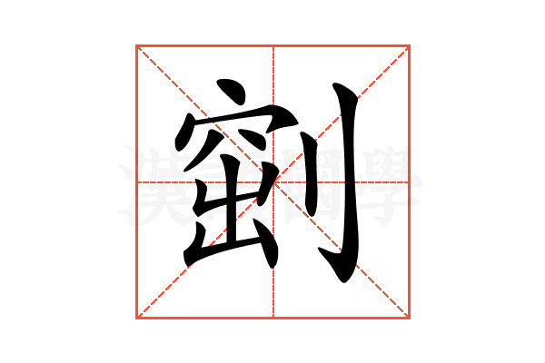 𠞀