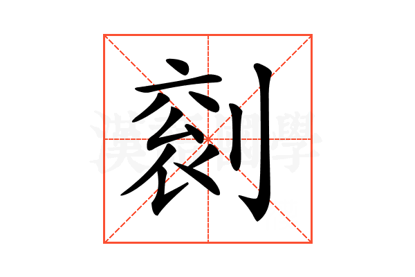 𠞬