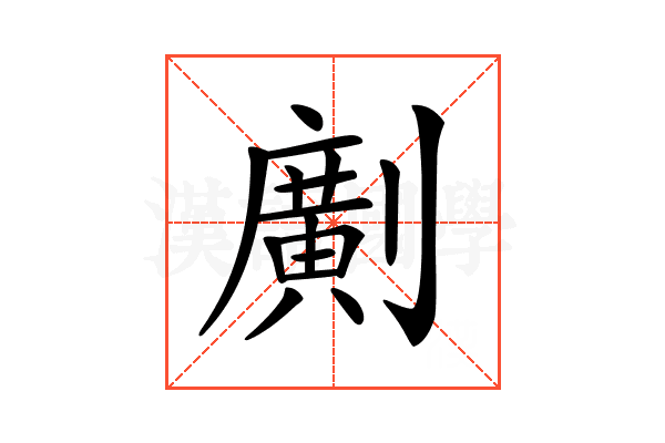 𠠎