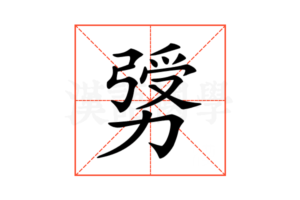 𠢛