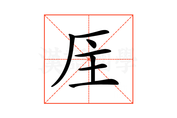 𠩈