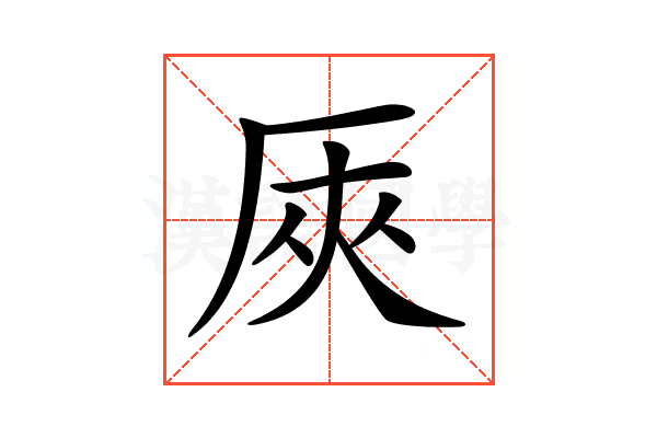 𠩘