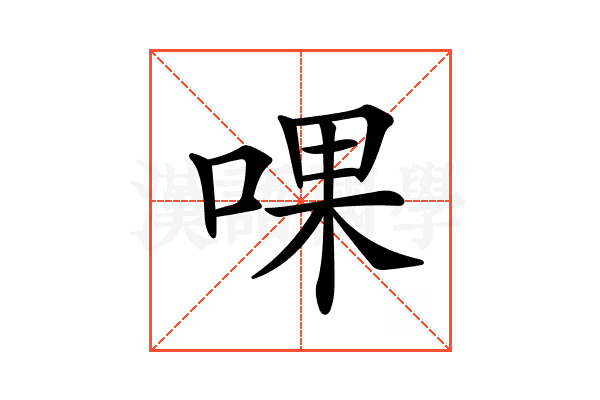 𠵩