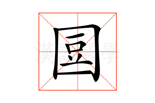 𡇧