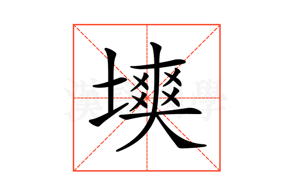 𡑽