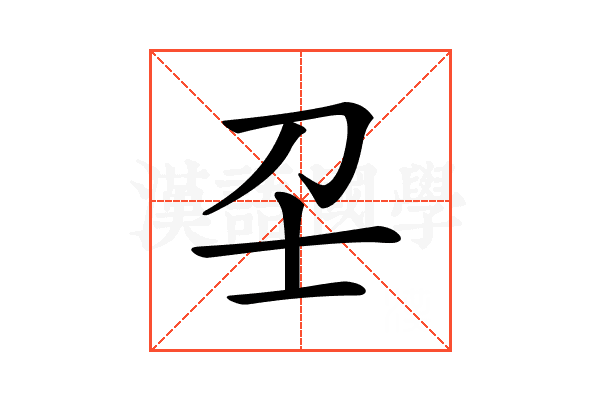 𡔛