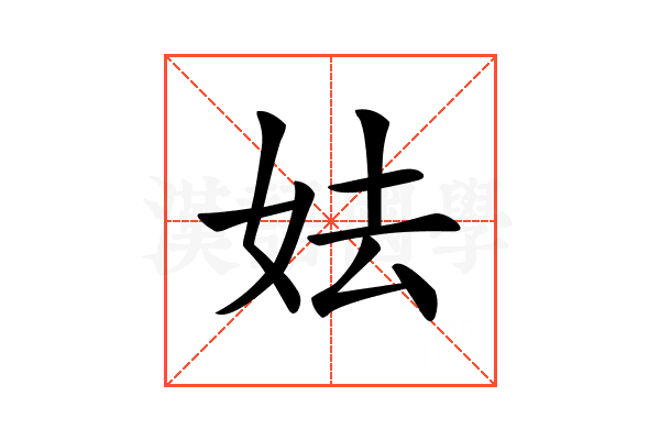 𡛠