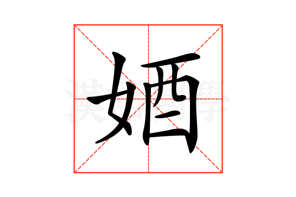 𡜳