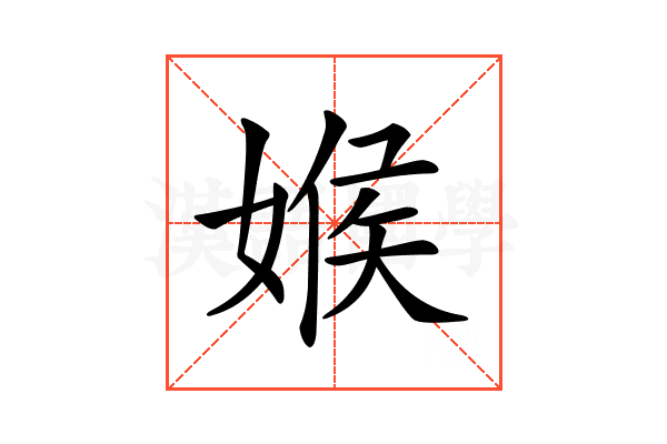 𡟑