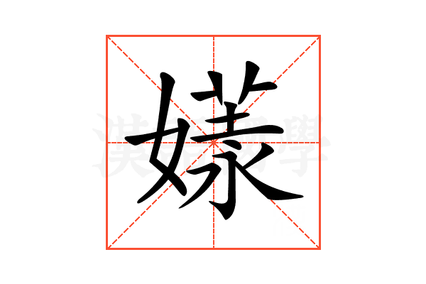 𡠘