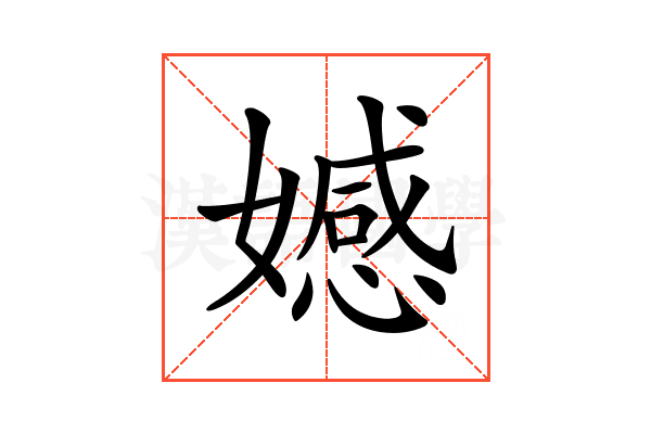 𡢳
