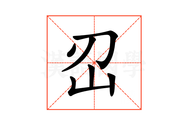 𡵑