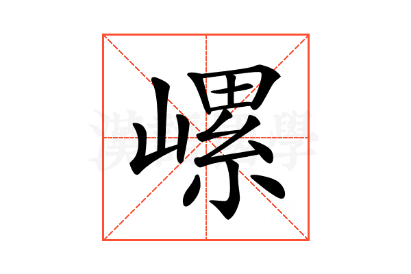 𡻱