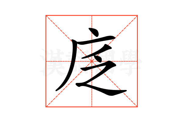 𢇫
