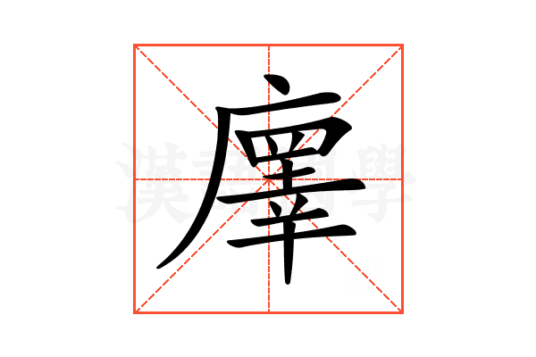 𢋇