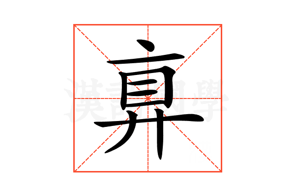 𢍓