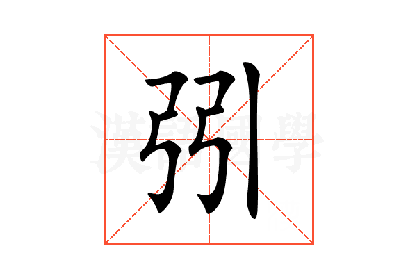 𢏄