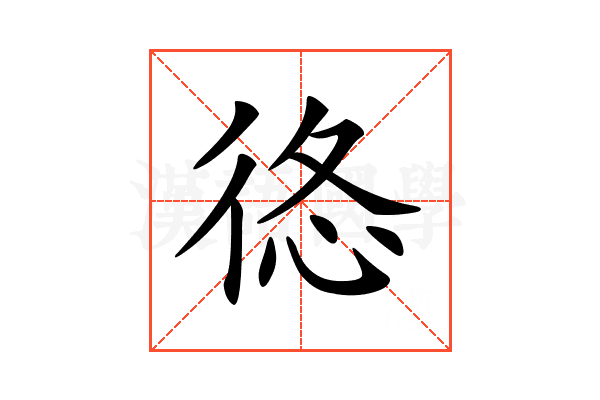𢓿