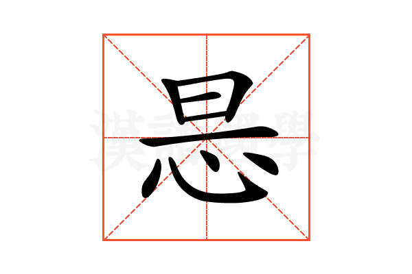 𢘇