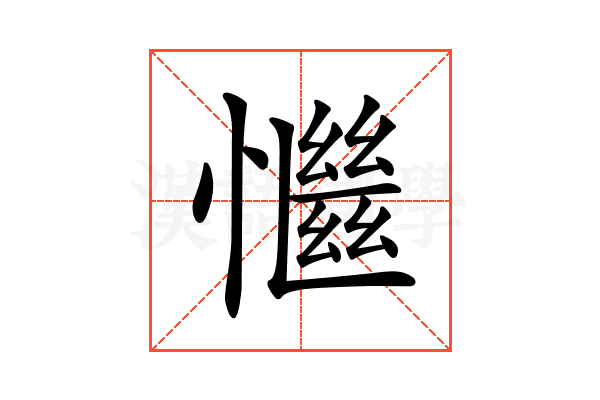 𢣎
