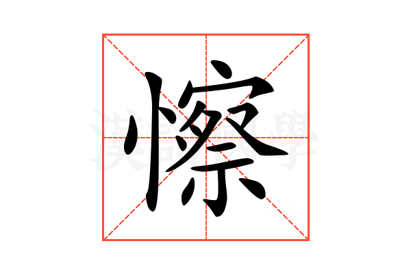 𢣼