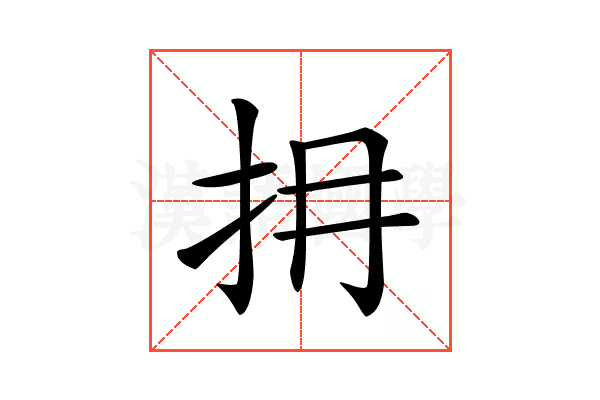 𢪈