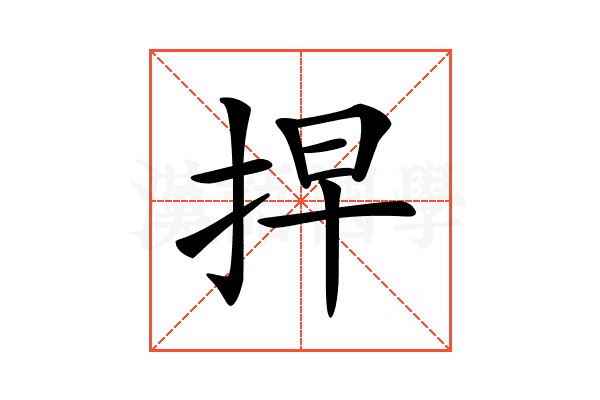 𢫵