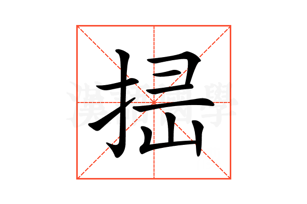 𢭈