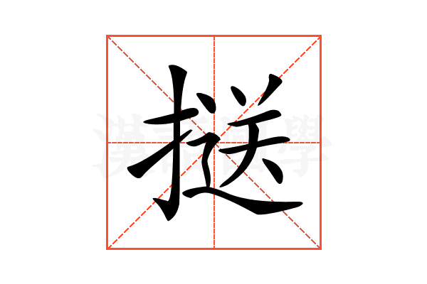 𢱤