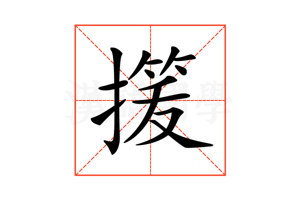 𢳓