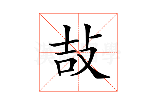 𢼣