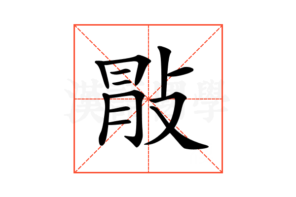 𢽢
