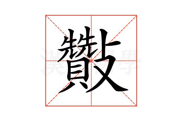 𣀶