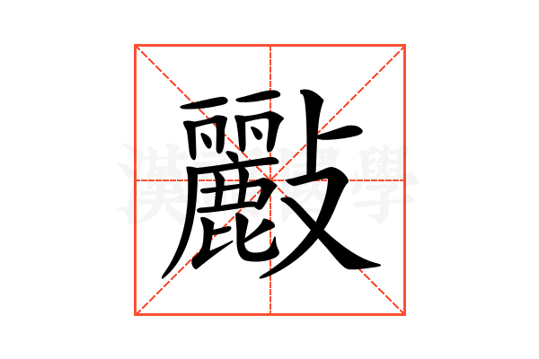 𣀷