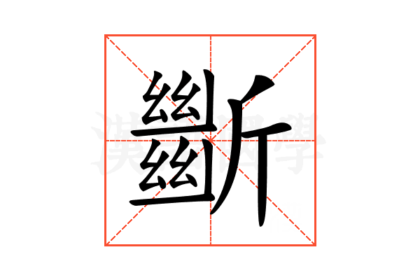 𣃔