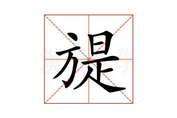 𣄍