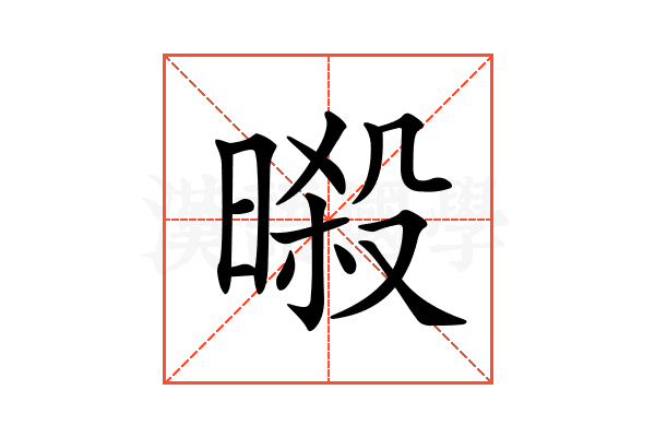𣉜
